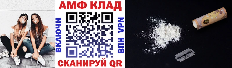 Amphetamine VHQ  Михайловка 