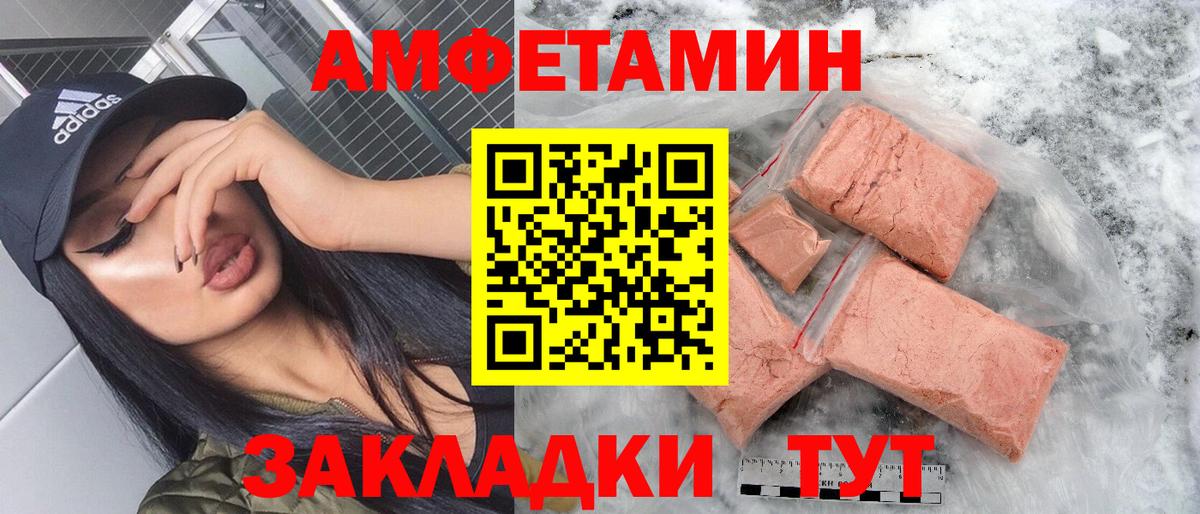 АМФ Розовый Михайловка
