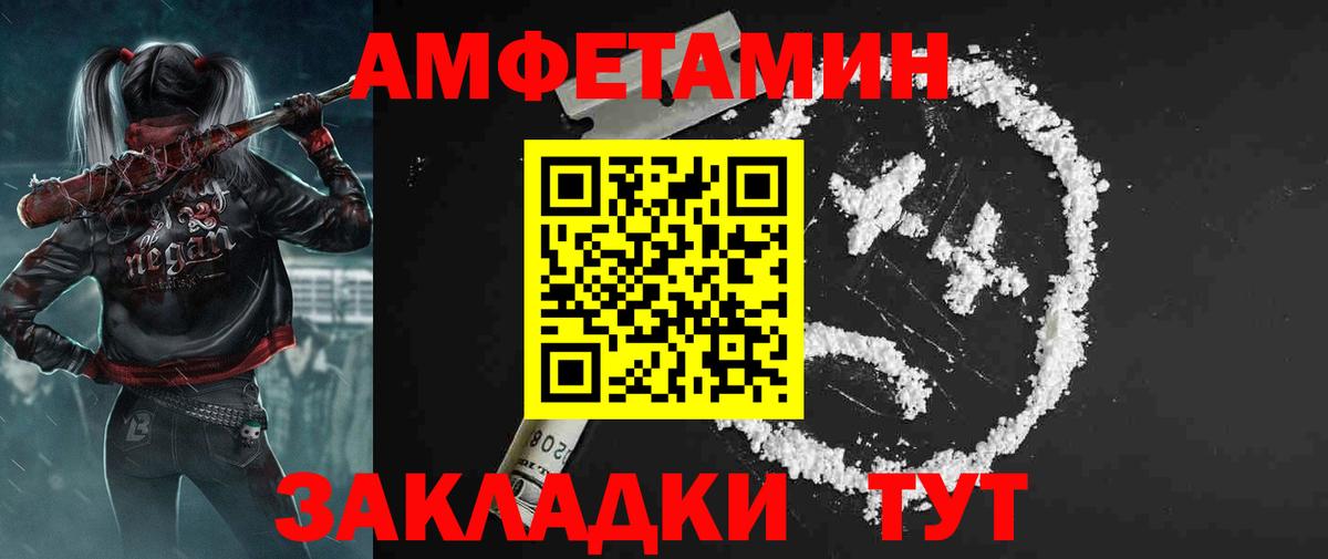 Amphetamine Розовый Михайловка