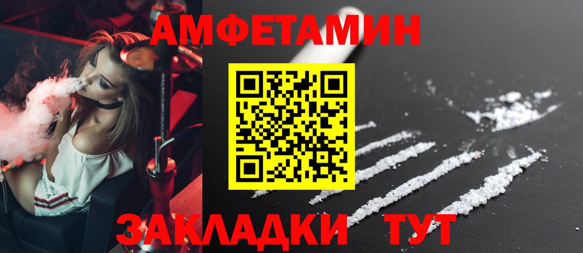 АМФЕТАМИН  Михайловка  АМФЕТАМИН Розовый 