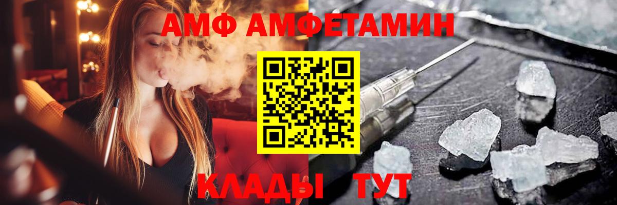 Амфетамин  Вход с VPN  Амфетамин  АМФЕТАМИН 98%  Михайловка 