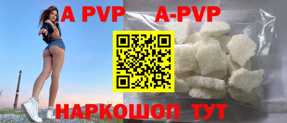 Alfa_PVP кристаллы Михайловка