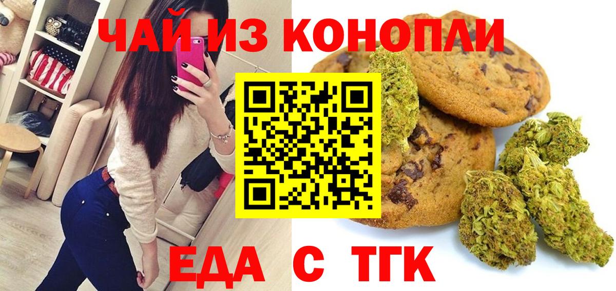 Canna-Cookies конопля Михайловка