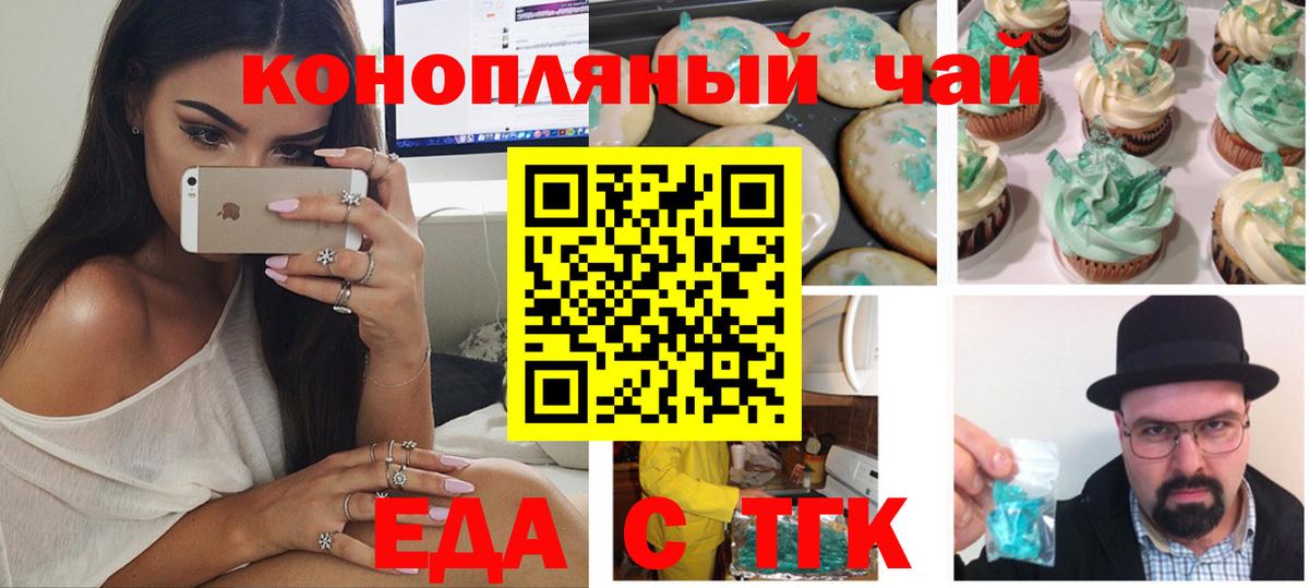 Cannafood марихуана  Вход с VPN  Михайловка 