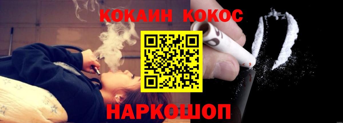 КОКАИН Fish Scale Михайловка