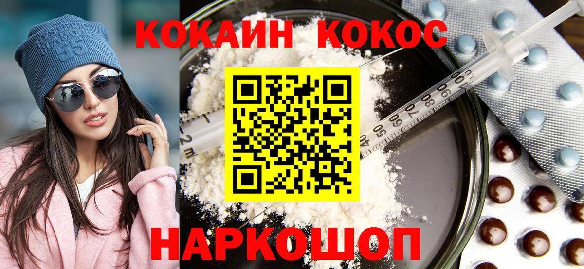 КОКАИН Fish Scale  Михайловка  COCAIN Перу 