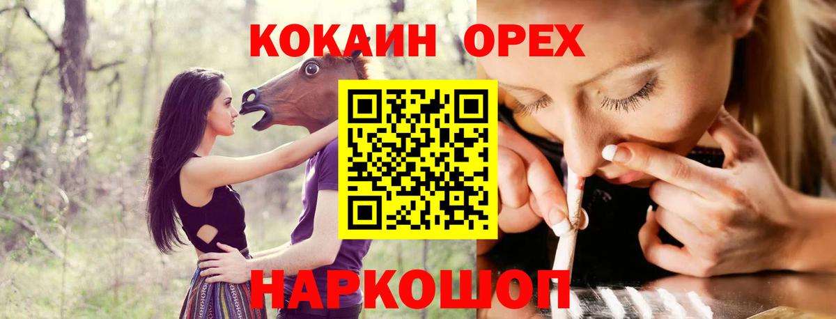 Михайловка  Cocaine 98%  КОКАИН 98%  COCAIN  Вход с VPN 