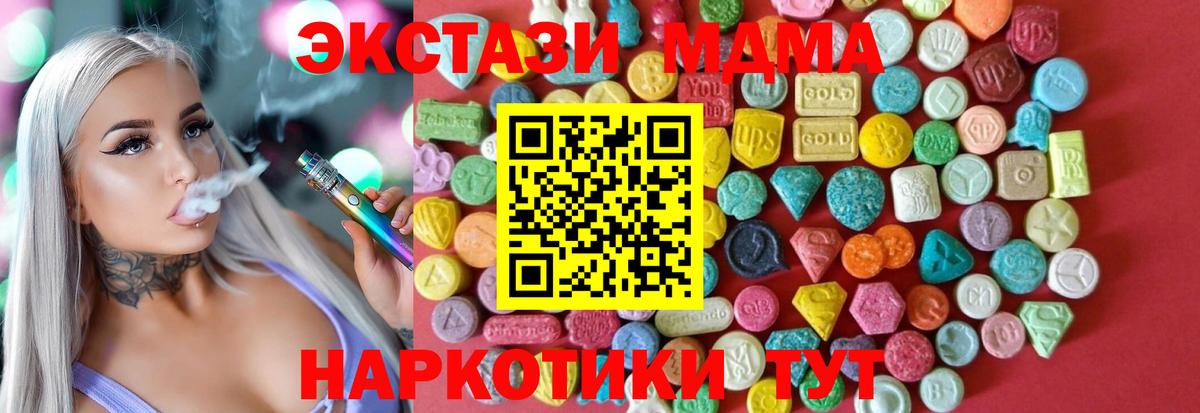 Экстази диски  Ecstasy  ЭКСТАЗИ MDMA  Михайловка 