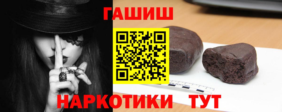 Гашиш хэш  Вход с VPN  Михайловка  ГАШ 40% ТГК 