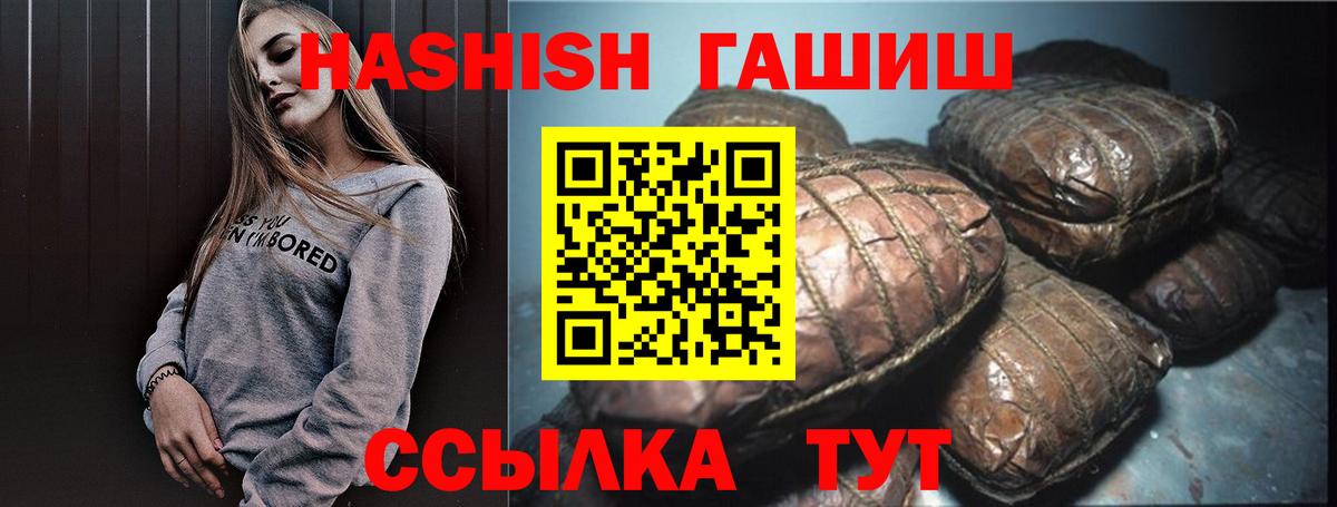 ГАШИШ Изолятор Михайловка