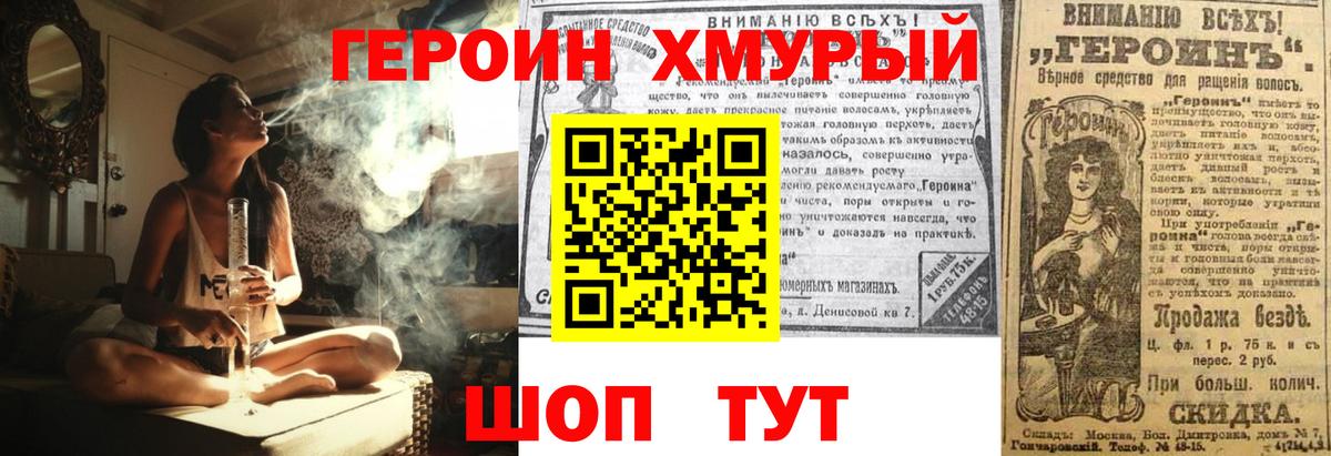 Героин гречка  Вход с VPN  Героин  Михайловка 