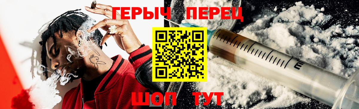 Героин белый Михайловка