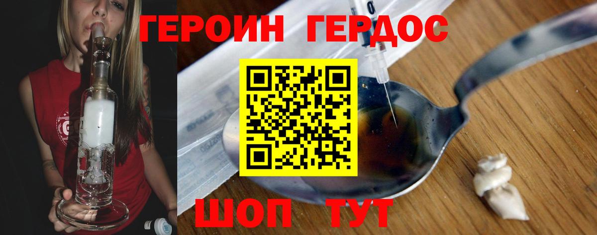 Героин афганец Михайловка