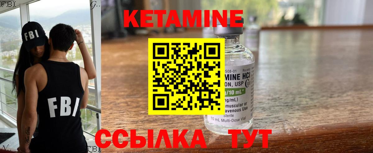 Михайловка  Кетамин VHQ  Вход с VPN  КЕТАМИН VHQ 
