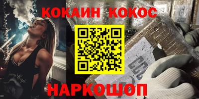 кокаин перу Краснодар