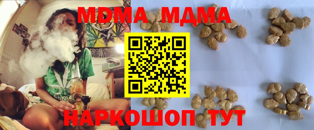 MDMA crystal  MDMA молли  MDMA  Михайловка 
