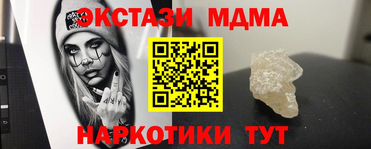 Михайловка  МДМА  MDMA crystal  Вход с VPN  MDMA VHQ 