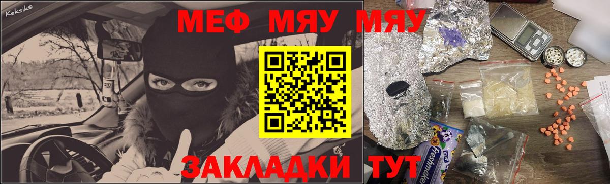 Меф мука Михайловка