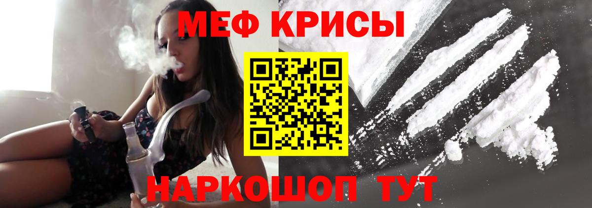 Мефедрон 4 MMC  Меф  купить наркотик  Михайловка 