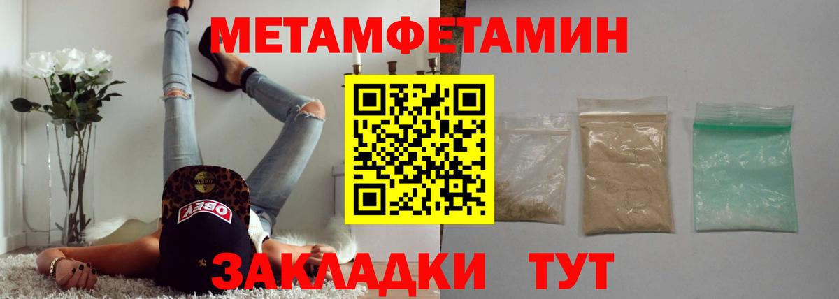 Метамфетамин Methamphetamine  Вход с VPN  Михайловка 