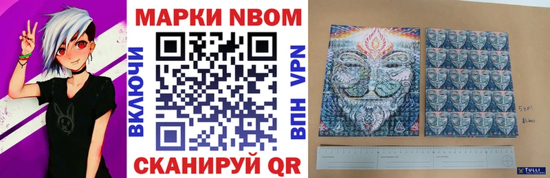 Марки 25I-NBOMe 1,8мг  Михайловка 