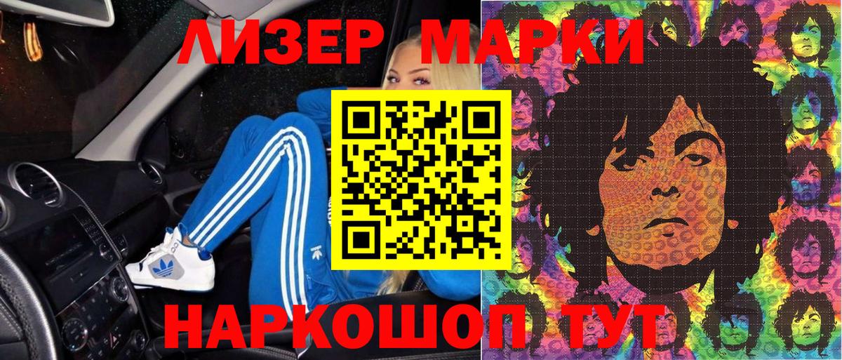 Марки 25I-NBOMe 1,5мг Михайловка