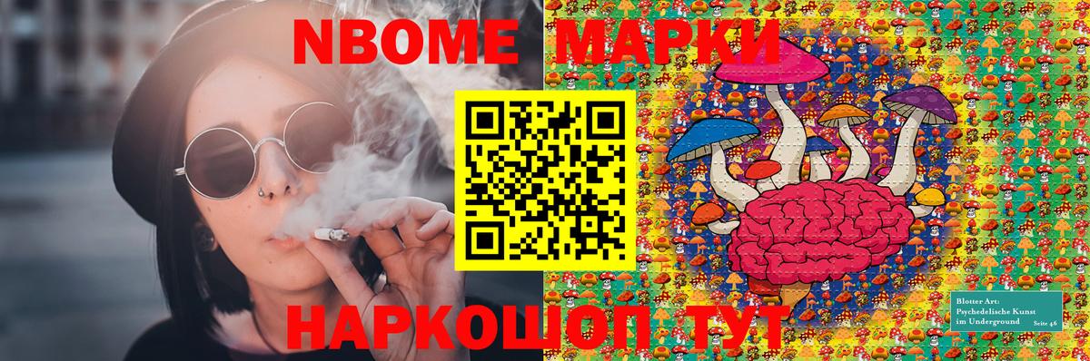 Михайловка  Марки NBOMe 1500мкг  Вход с VPN 