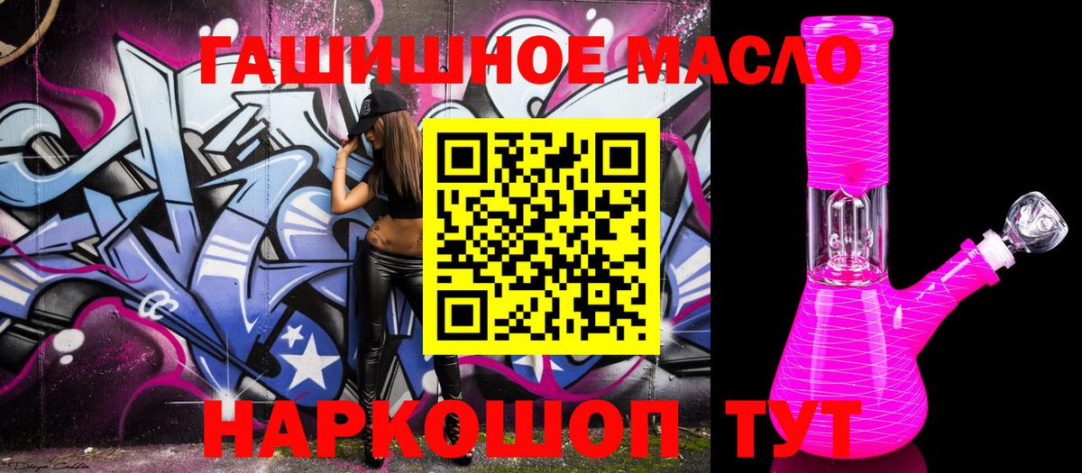 Дистиллят ТГК вейп с тгк  ТГК жижа  наркота  Михайловка 