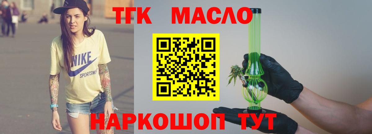 Дистиллят ТГК Wax Михайловка